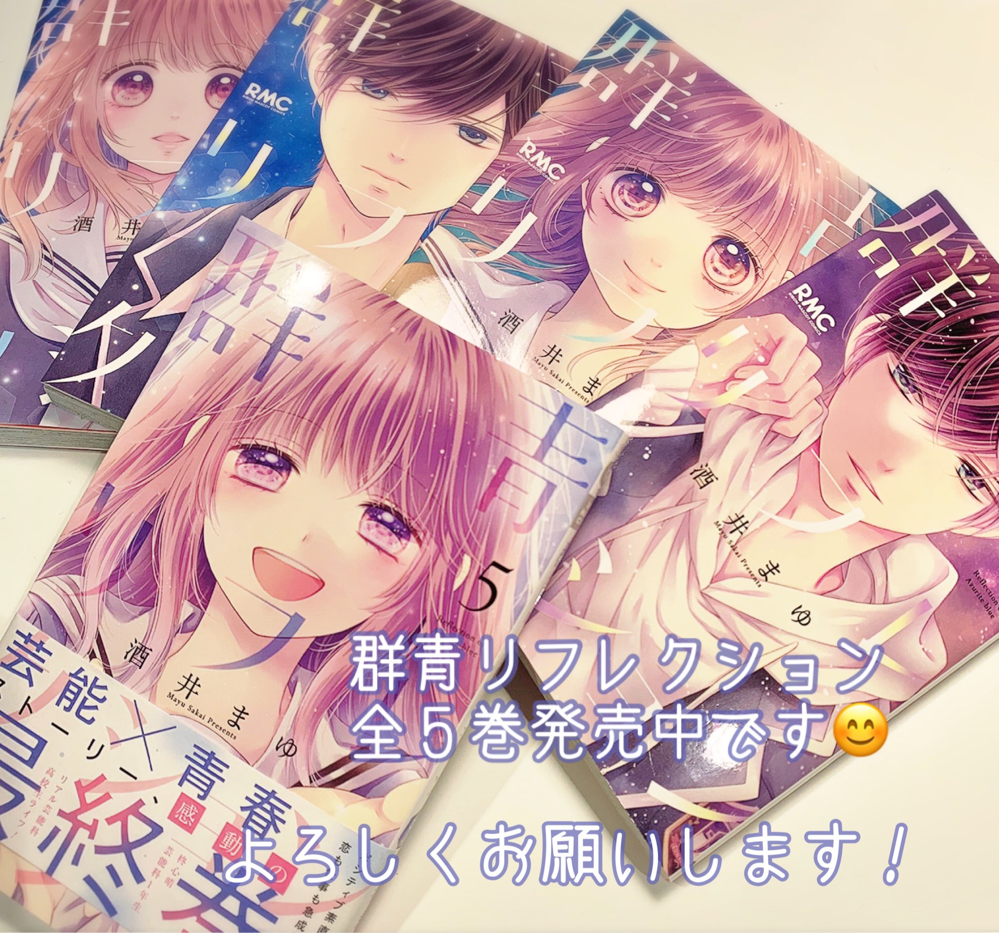 酒井まゆ☁️ハロイノ⑧発売中 on X: