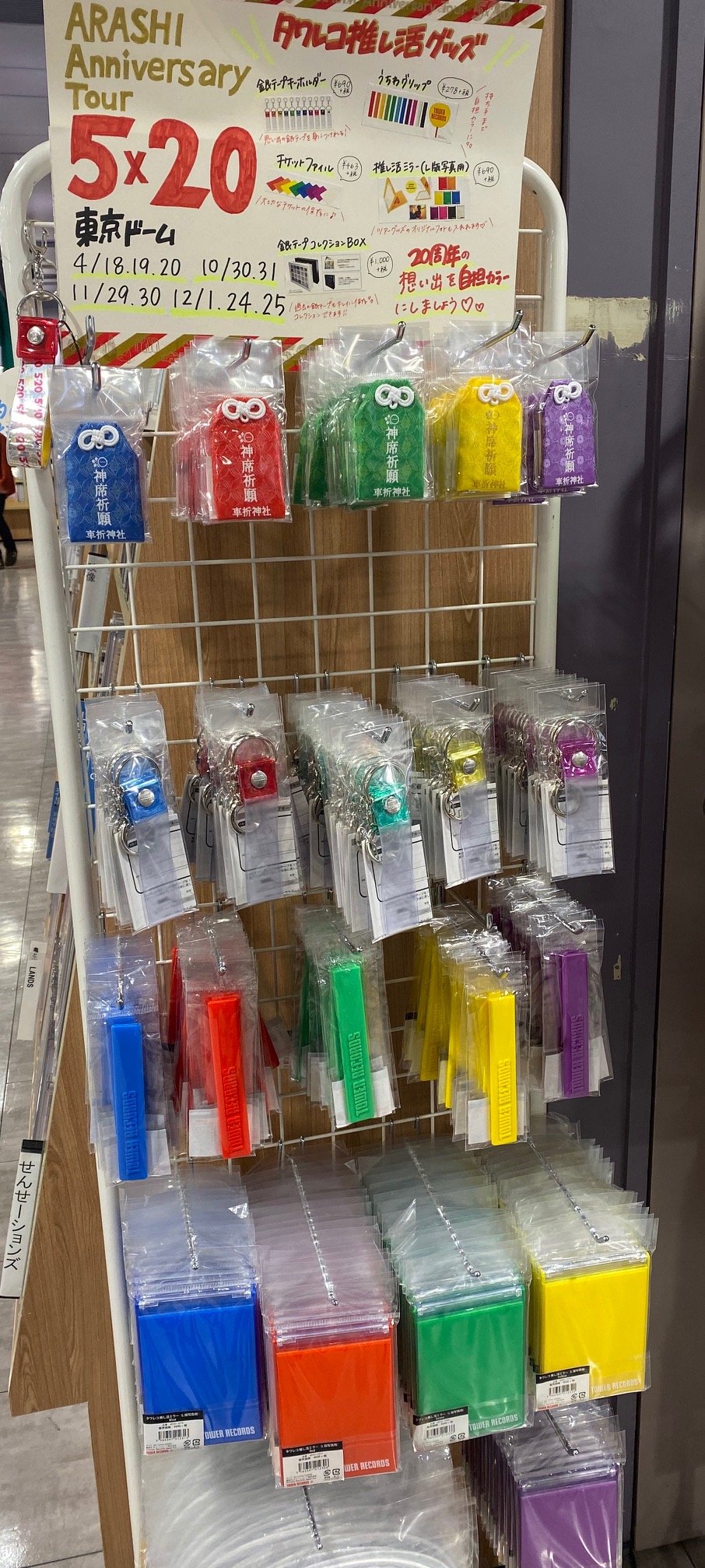嵐 ARASHI タワーレコード 非売品 特大ポスター タワレコ レア 5