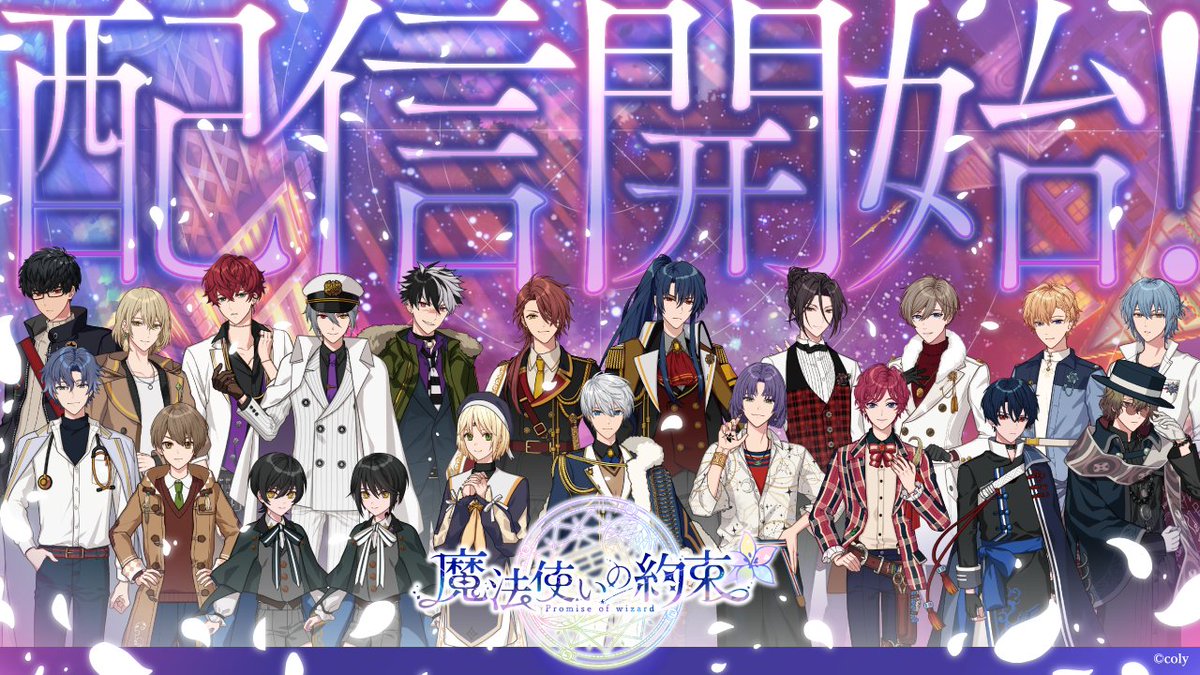 送料無料 日本 まほやく 魔法使いの約束 画像8枚あり まとめ ゲーム・おもちゃ・グッズ