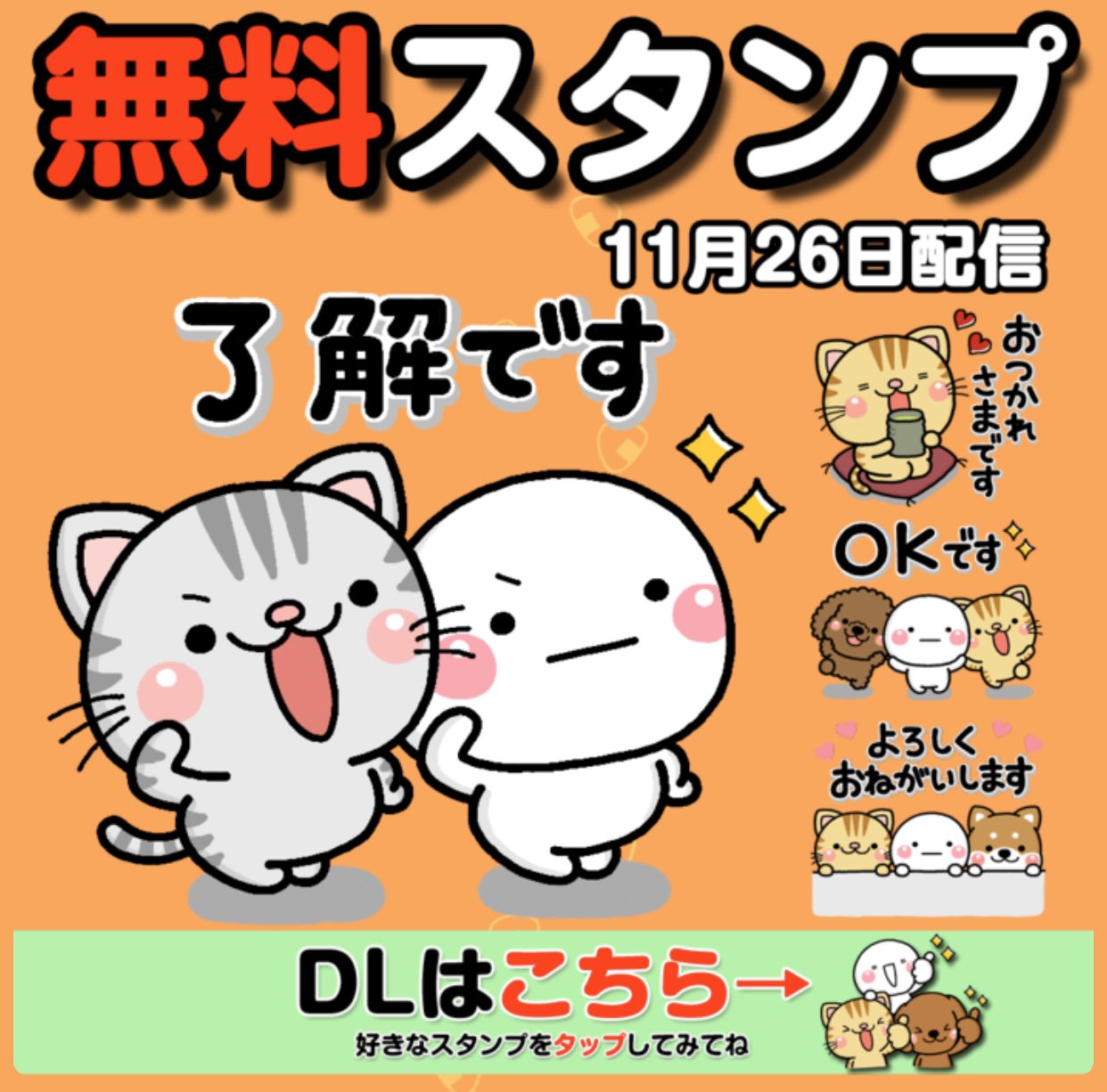 いしいともこ しろマルシェ 5 10 東京駅一番街 書籍2巻4 6 無料スタンプ お待たせいたしました 本日 ベネッセコーポレーション様 いぬ ねこのきもち とのコラボ無料スタンプ配信となります 無料スタンプはこちら T Co