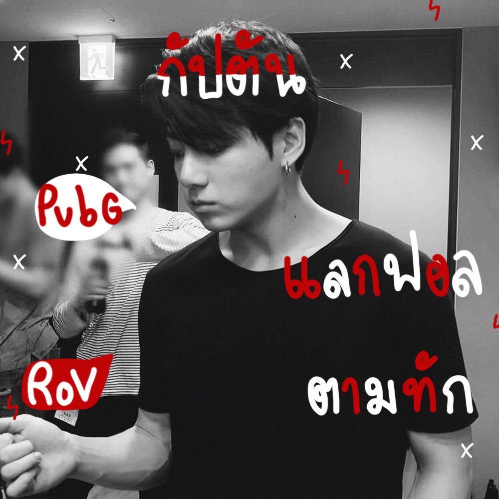 กัปตันรักพี่เอก tweet media