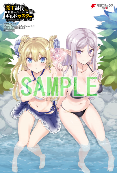 メロンブックス 東京エリア على تويتر 池袋店 新刊情報 原作 朱月十話 先生 画 Rohgun 先生 の最新刊 魔王討伐したあと 目立ちたくないのでギルドマスターになった 1 発売中 メロン特典は 特製イラストカード です 皆様のご来店お待ちしております