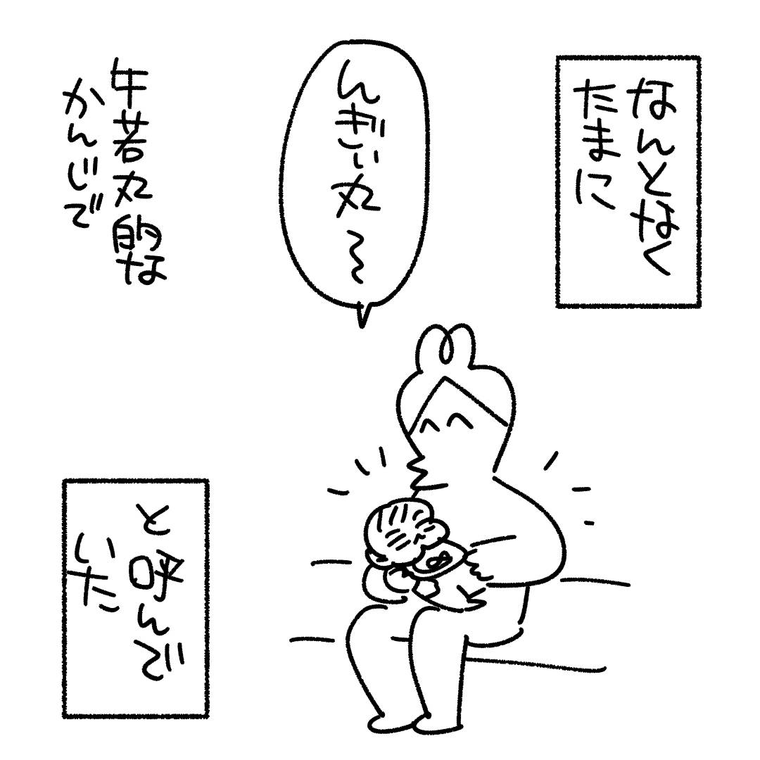 スローモーションで奇跡の再開みたいに抱き合う
#育児漫画 