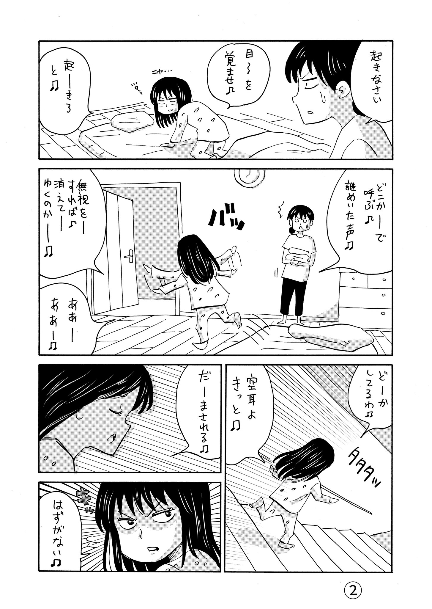 加茂ユウジ 単行本発売中 漫画 アナ雪2の娘 5才 への影響力がすごい イントゥジアンノウン アナと雪の女王2 松たか子 中元みずき 幼稚園行け 加茂ユウジ 単行本発売中 漫画 アナ雪2の娘 5才 への影響力がすごい イントゥジアンノウン アナと雪の女王2 松たか子 中元みずき 幼稚園行け