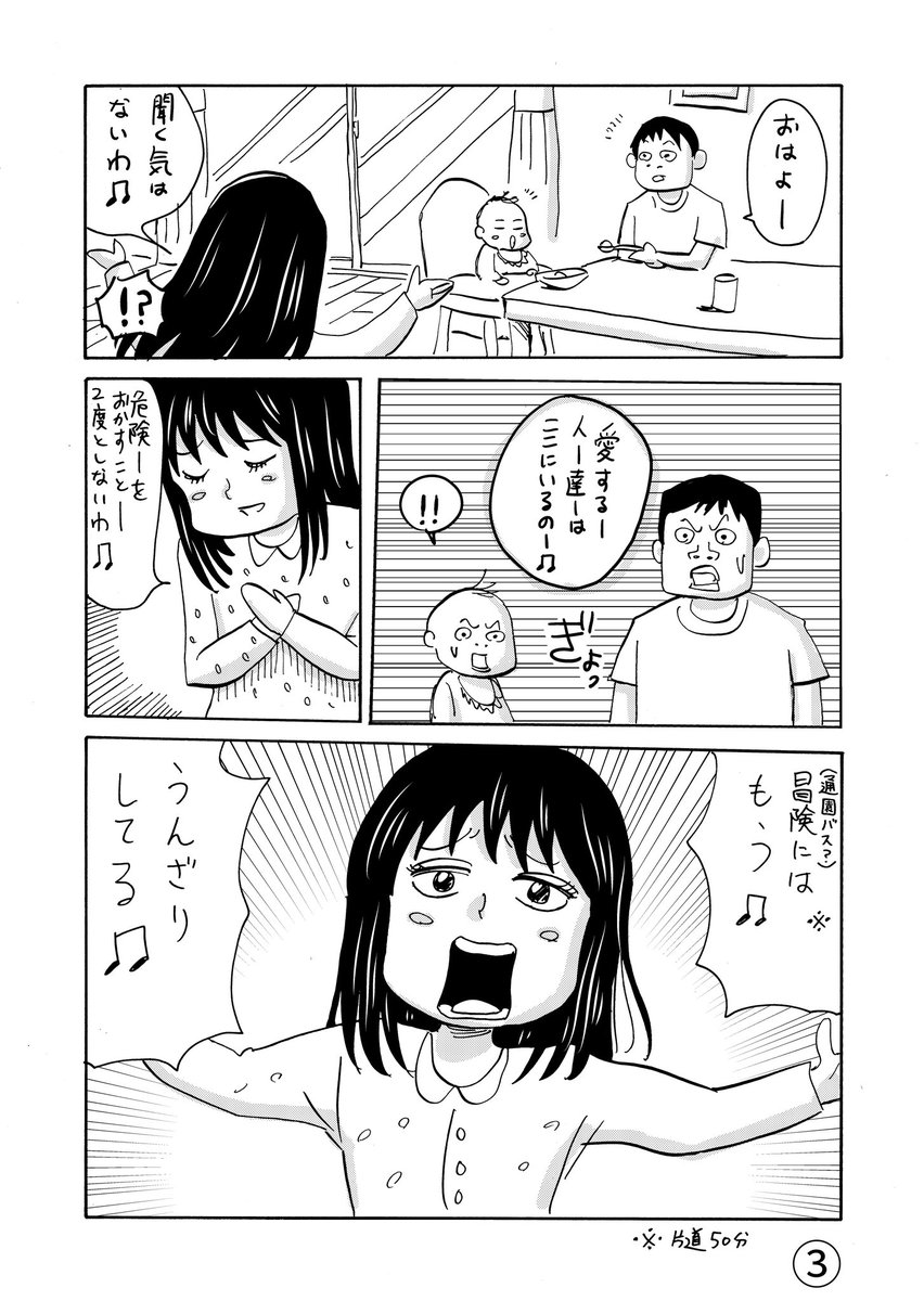 【漫画】アナ雪2の娘(5才)への影響力がすごい。
#イントゥジアンノウン 
#アナと雪の女王2 #松たか子     #中元みずき #幼稚園行け 