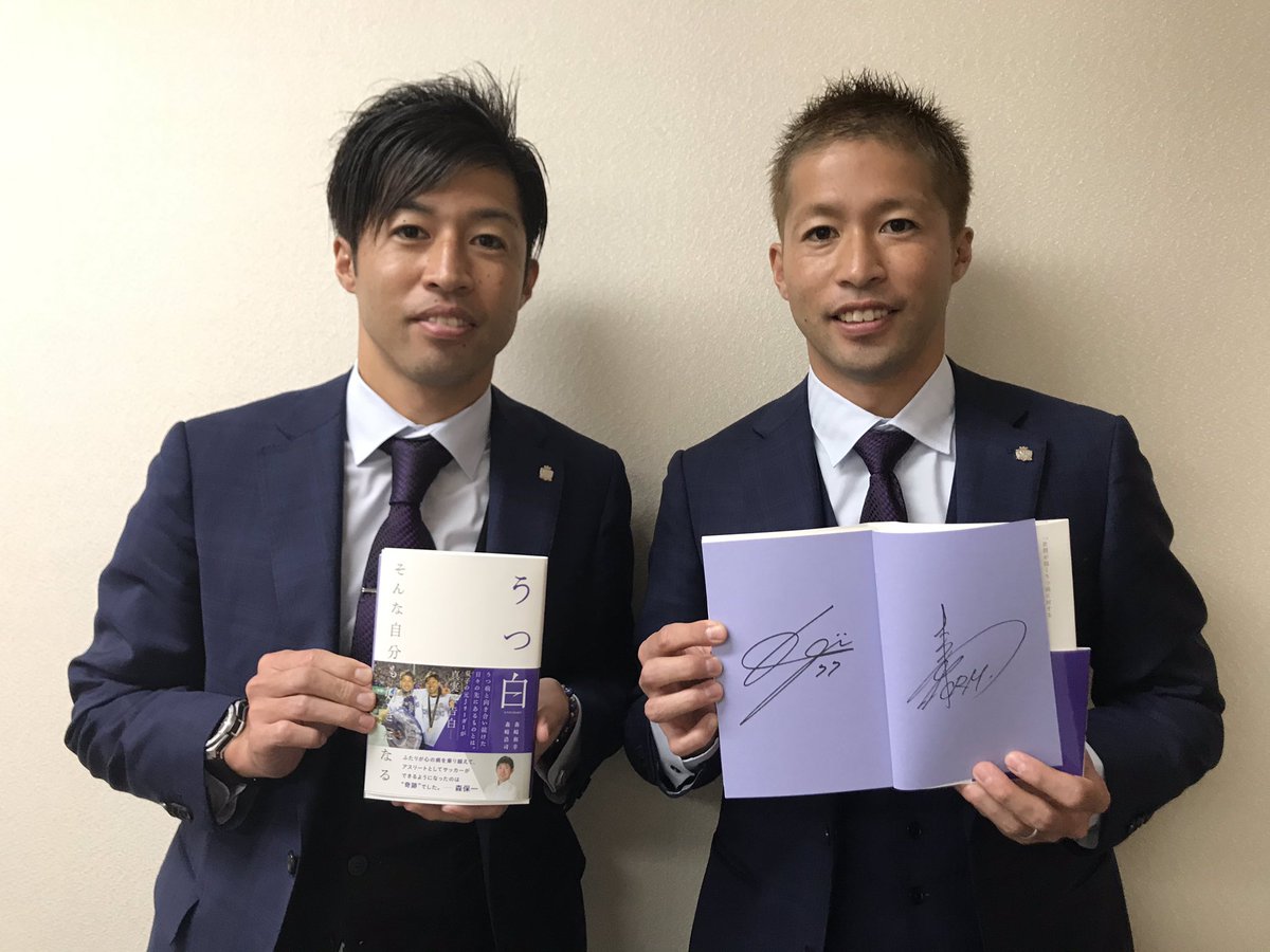 Footstyle77's tweet image. 森﨑兄弟の共著
「うつ白
〜そんな自分も好きになる〜」の
真相に迫る📣

次回の配信は
11/30(土)午前11時〜☀️

出版記念❗️
1名様にフォロー＆RTプレゼント🎁

ーー
①当アカウントをフォロー
②この投稿をRT
ーー
⚠️〆12/1(日)

来場者にはプレゼントが当たる
ジャンケン大会がありますよ👍
#森﨑浩司