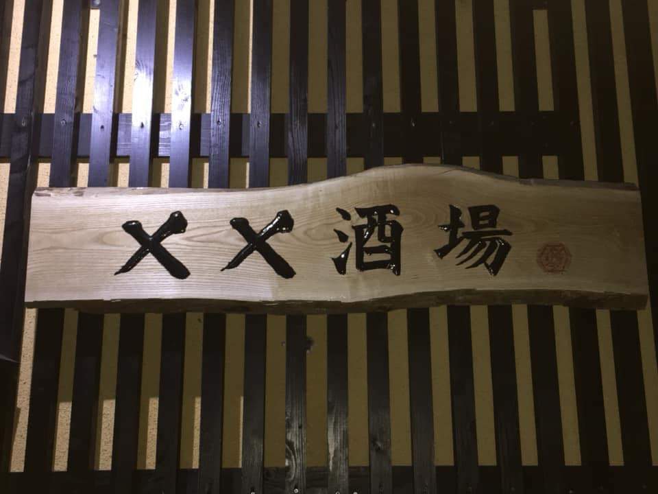 函館市桔梗町 函館市桔梗町