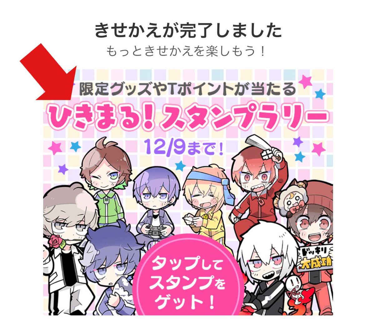 公式 ひきまる 系歌い手の楽屋裏 壁紙やtポイントが貰えるひきまる スタンプラリー 今日のミッションは ひきコマ デイリーミッションは 画像矢印の場所が毎日変わるミッションです 赤ワクを必ずクリックしてくださいね この後多かった質問