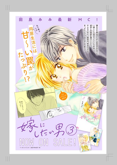 嫁にしたい男のtwitterイラスト検索結果 嫁にしたい男のtwitterイラスト検索結果