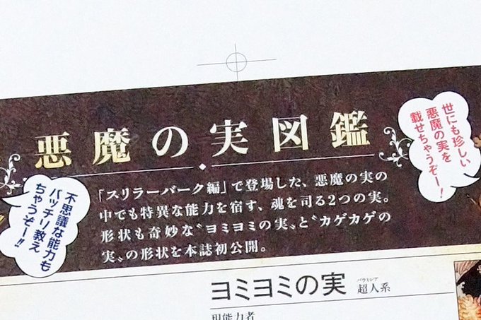 ワンピース ヨミヨミの実の能力や技まとめ 覚醒したら最強 2ページ目 Selvy