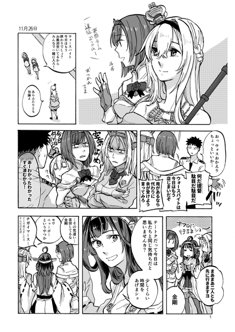 苔達磨さん がハッシュタグ 艦これ をつけたツイート一覧 1 Whotwi グラフィカルtwitter分析