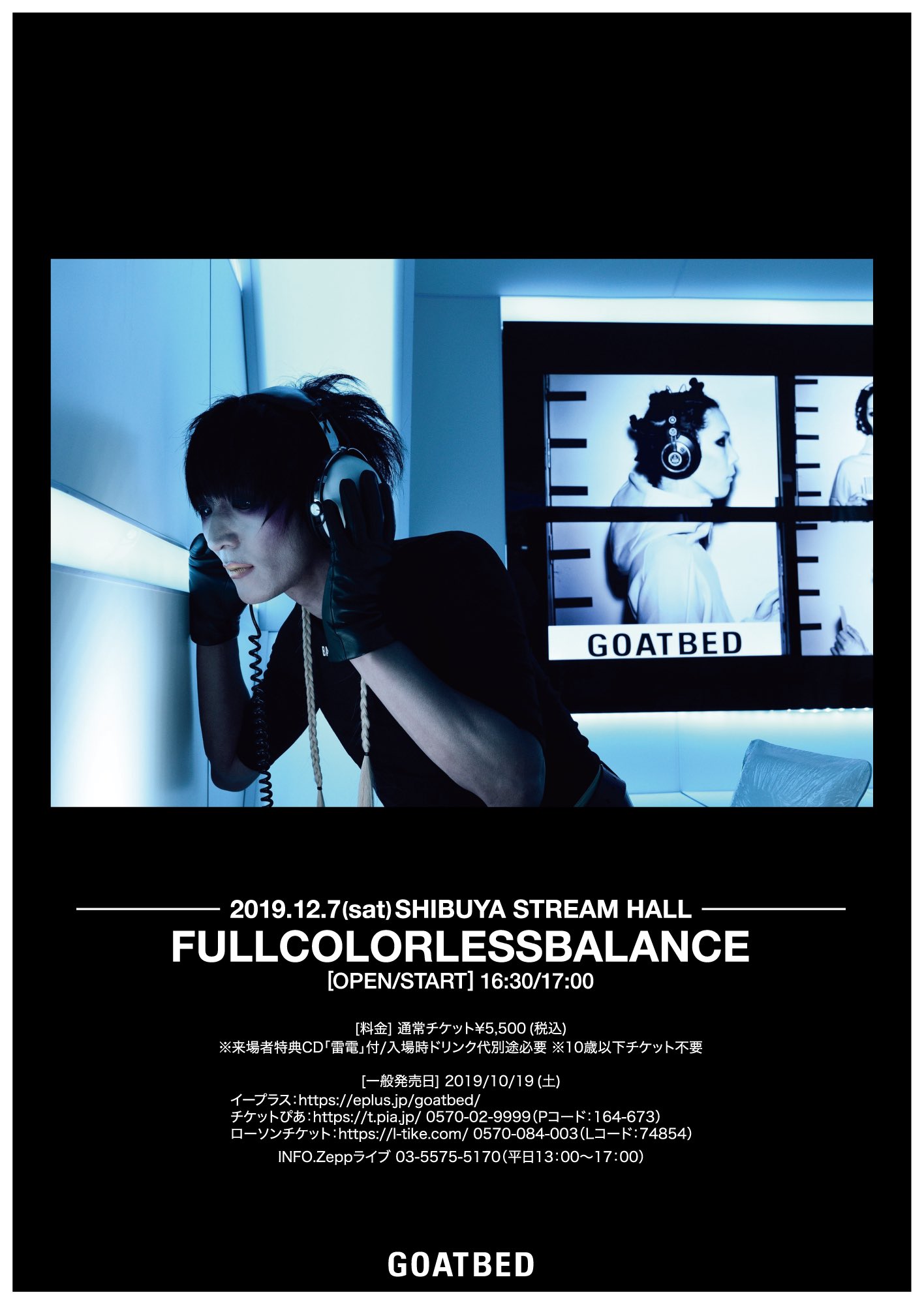 Goatbed Official Pa Twitter 今年最後のgoatbed 19 17 Shibuya Stream Hall 御来場者様全員にニューシングル 雷電 無料配布 タイトルから強そうな曲を想像しておいてください T Co Mfru0vcuig Twitter