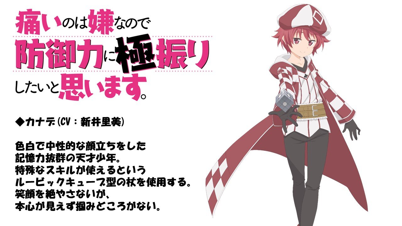 痛いのは嫌なので防御力に極振りしたいと思います。 痛いのは嫌なので防御力に極振りしたいと思います。 4 | 痛いの