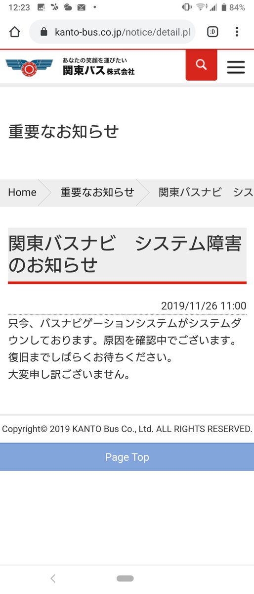 K O B A Y A N こばやん 小田急バスと関東バスのバスロケも逝ってる