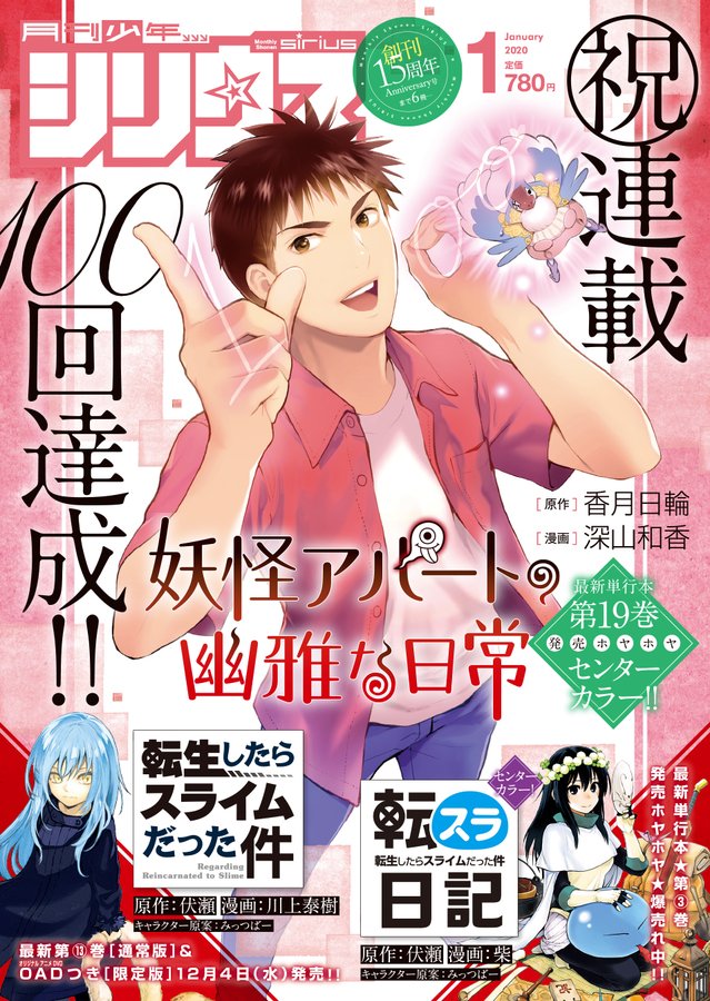 妖怪アパートの幽雅な日常 アニメ公式サイト