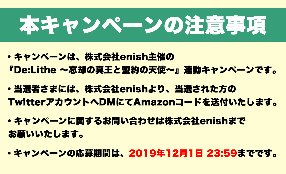 gamewith_review's tweet image. 【Amazonギフト当たる】
『De:Lithe ～忘却の真王と盟約の天使～』との連動キャンペーンを開催！
抽選で7名様にAmazonギフト券1,500円分が当たる✨

＠gamewith_reviewをフォロー＆このツイート(引用RT)をRTして応募しよう！
(期間：〜12/1 23:59まで)

▼ゲーム情報はこちら
gamewith.jp/gamedb/show/53…