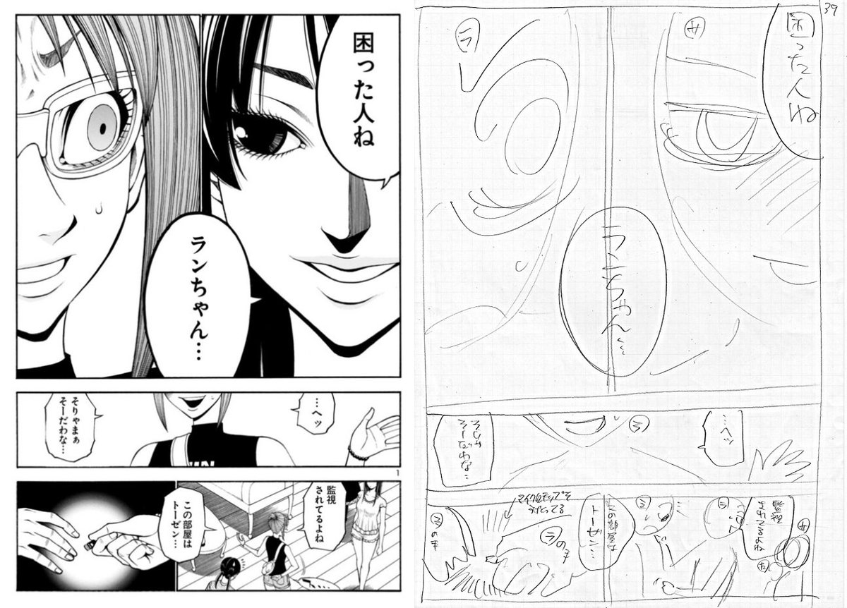 拙作『サエイズム』最新第31話、 本日更新されております。 登録不要