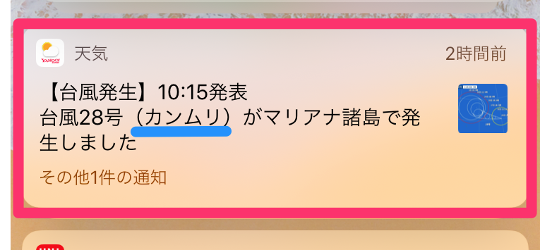 backen_records's tweet photo. マリアナ諸島で発生してますよ！カンムリがっ！#カンムリ　
@yokonandes

@kanmuri_rcc https://t.co/2pl1oqe3y1