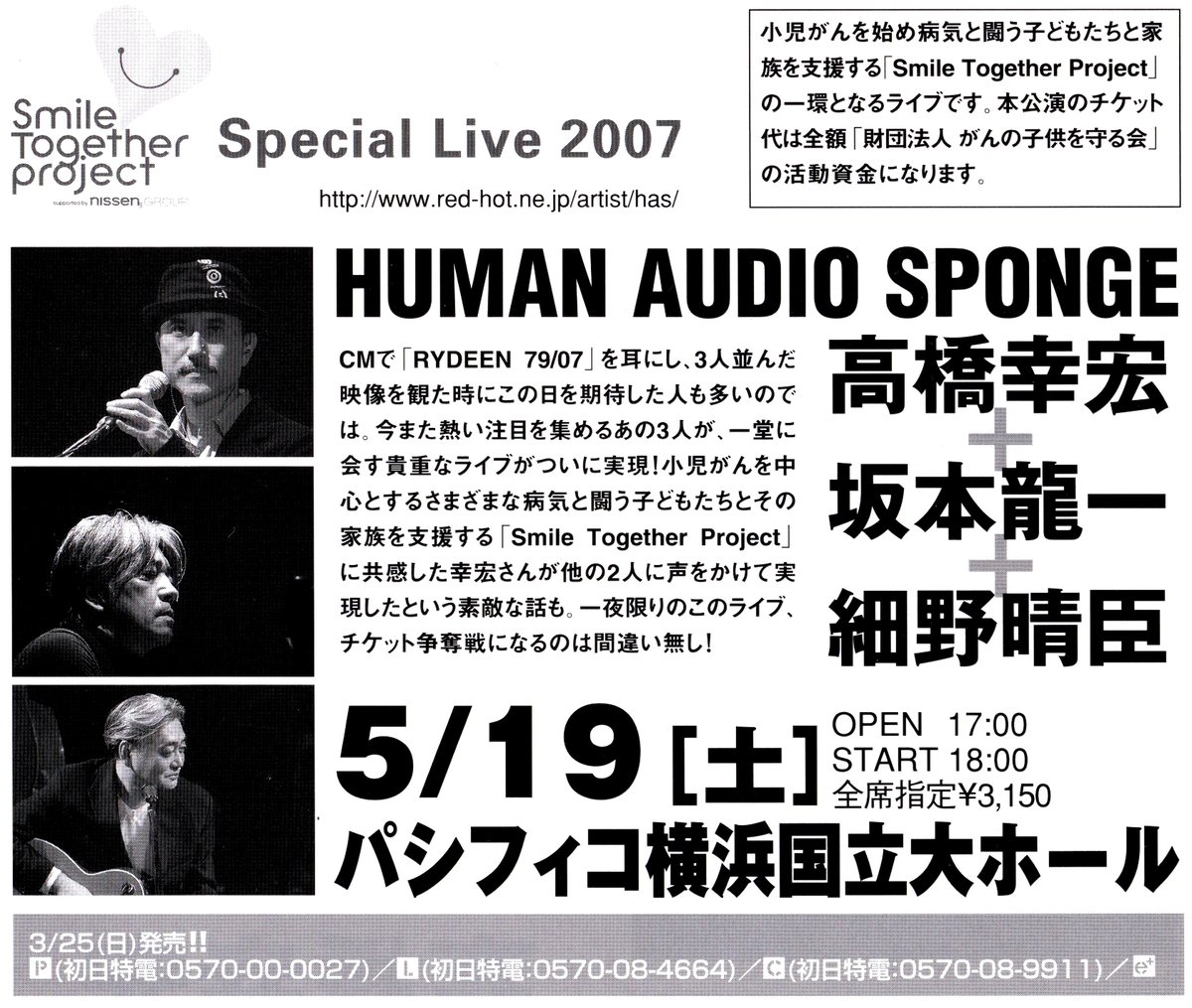HUMAN AUDIO SPONGE sonar2004 & パシフィコ横浜 HUMAN AUDIO SPONGE sonar2004 & パシフィコ横浜 【公式通販】