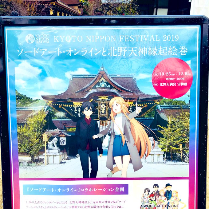 北野天満宮のtwitterイラスト検索結果 北野天満宮のtwitterイラスト検索結果