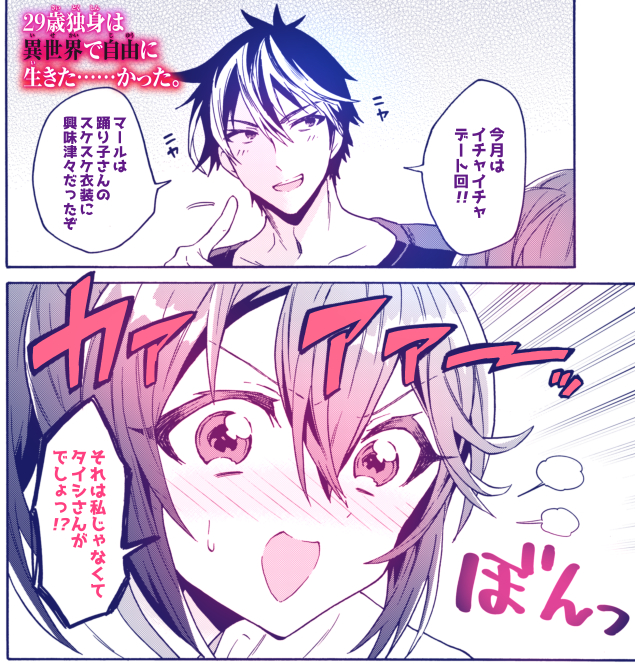 オオハマイコ お休み中 Odcham さんのマンガ一覧 いいね順 3ページ ツイコミ 仮