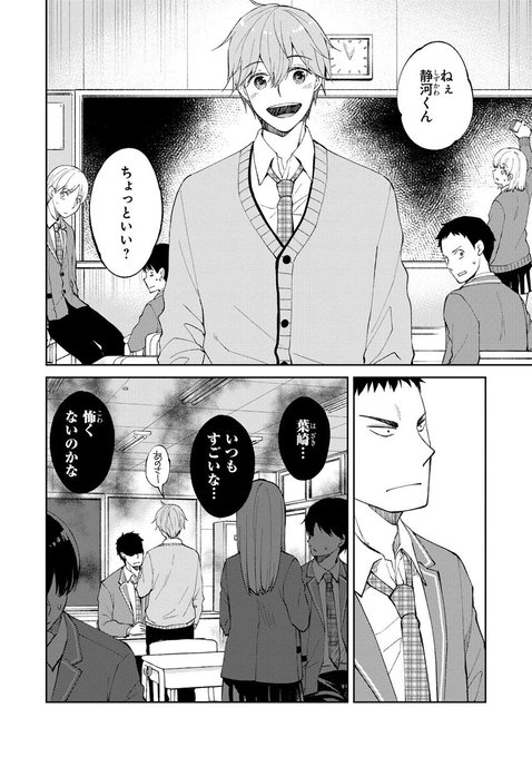 桐原いづみ Kiri Idu さんのマンガ一覧 いいね順 7ページ ツイコミ 仮 桐原いづみ Kiri Idu さんのマンガ一覧 いいね順 7ページ ツイコミ 仮