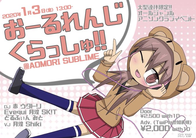 青森のtwitterイラスト検索結果 青森のtwitterイラスト検索結果