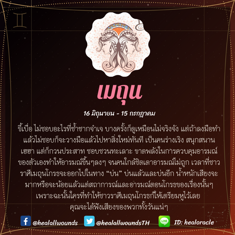 ดูดวงไพ่ Oracle tweet media