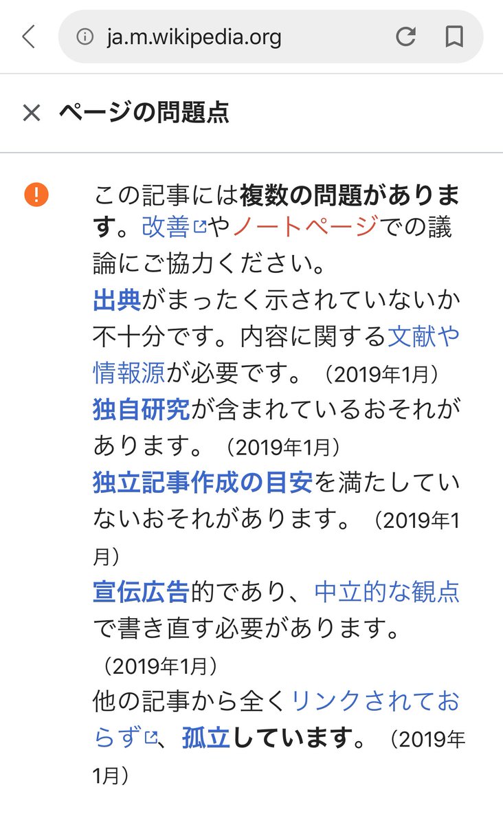 この日本仏教協会という団体、業界団体である全日本仏教会と同じような名前にして、2年前に設立された一般社団法人 。Wikipediaも自分たちで書いているのだろうか、やたらと詳しいのが逆に怪しい感じ。