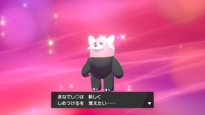 大きくなってしまった…?
#しずポケ 