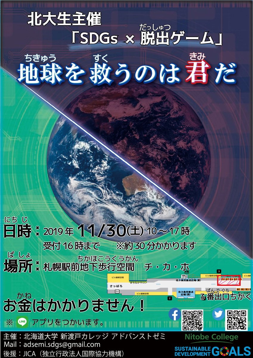 地下歩行空間 Hashtag On Twitter
