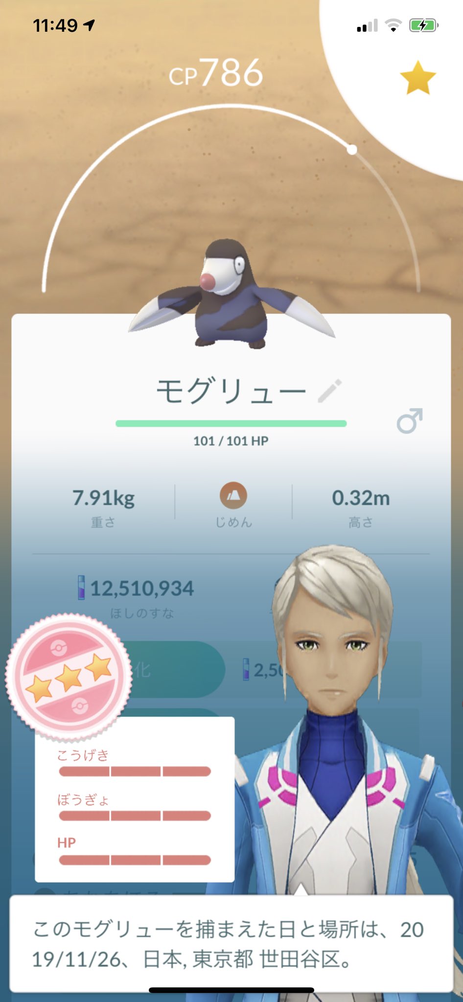 Pokegoラビリンス あっ5卵から生まれましたー モグリュー Fff 進化先は とっ強と言われる じめん Amp はがね タイプのドリュウズさん グラードンと二枚看板で使おうかなぁ ポケモンgo モグリュー ドリュウズ グラードン 進化 Fff