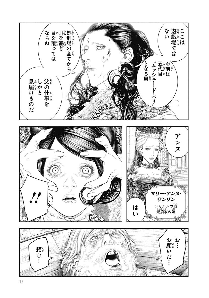 ジャンプbookストア シリーズ一挙大紹介 今だけ イノサン イノサン Rougeルージュ 各2巻が期間限定で 無料中 詳しくはコチラ T Co Fjishjjehj イノサン ジャンプ T Co Cxigrlncug Twitter ジャンプbookストア シリーズ一挙大紹介 今だけ イノサン イノサン Rougeルージュ 各2巻が期間限定で 無料中 詳しくはコチラ T Co Fjishjjehj イノサン ジャンプ T Co Cxigrlncug Twitter