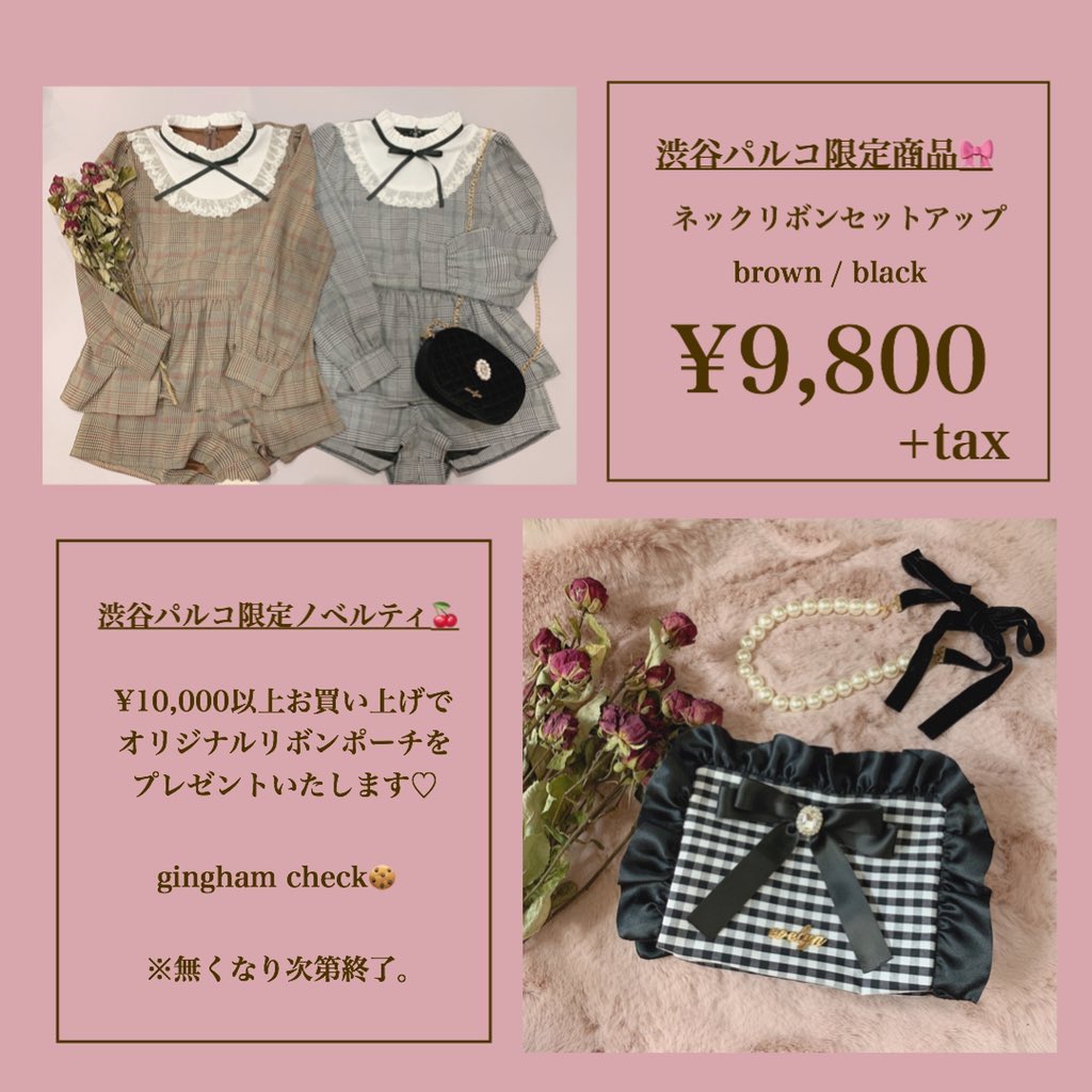 evelyn ネックリボンセットアップ brown