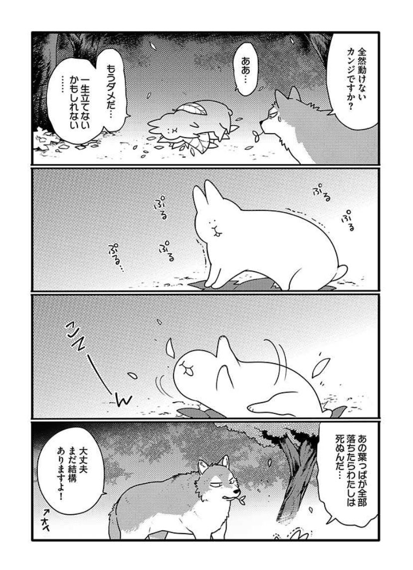 うさぎは正義85話更新されました
 