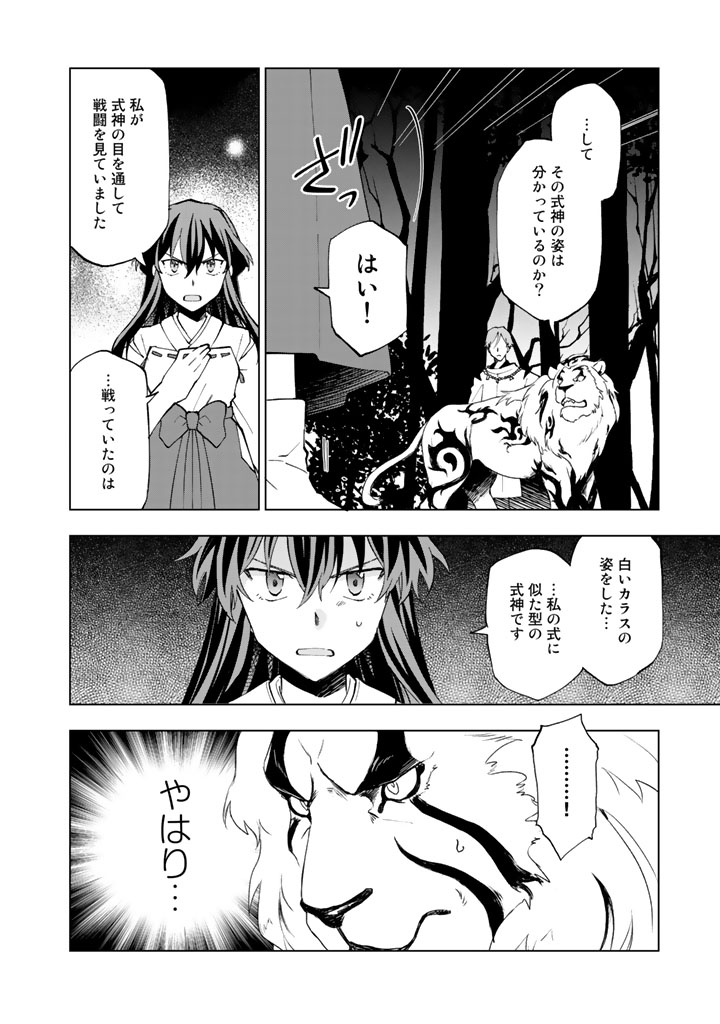 コミックpash 編集部 本日更新 異世界転生 されてねぇ 第７話 漫画 航島カズト 原作 タンサン キャラクター原案 夕薙 T Co Scvcz8qwmn 窮地に立たされた水上家に 潤叶は孝助を思い浮かべるが 第１巻の発売は諸事情により12 26 木