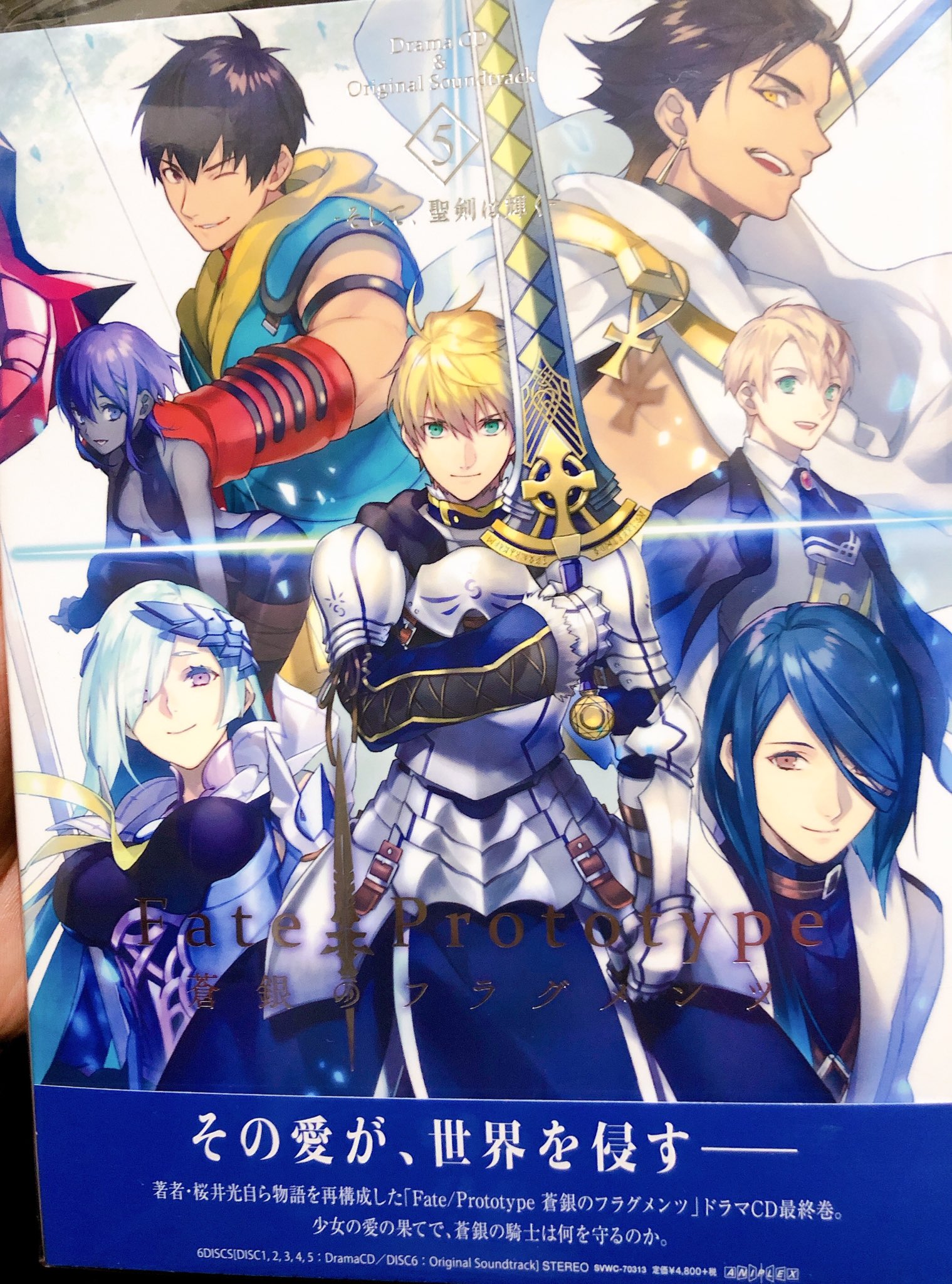 石谷春貴 明日発売の Fate Prototype 蒼銀のフラグメンツ Drama Cd Original Soundtrack 5 そして 聖剣は輝く にてモードレッド役他を演じさせていただきました プロトモードレッドといえばいいのでしょうか 関わる事ができて光栄です 最終巻 是非
