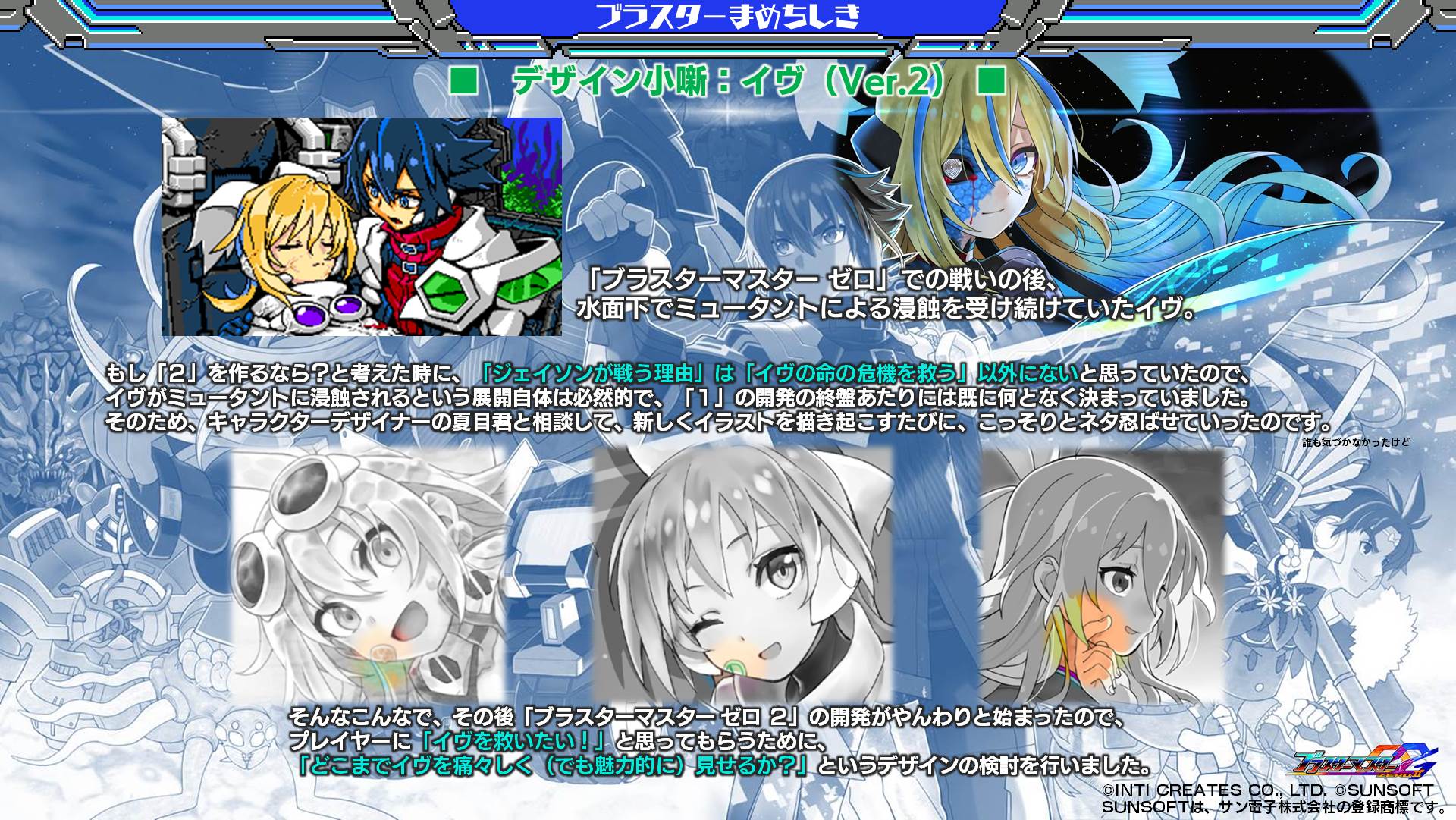 未開封品 ゲーム音楽CD ブラスターマスターゼロ ブラスターマスター