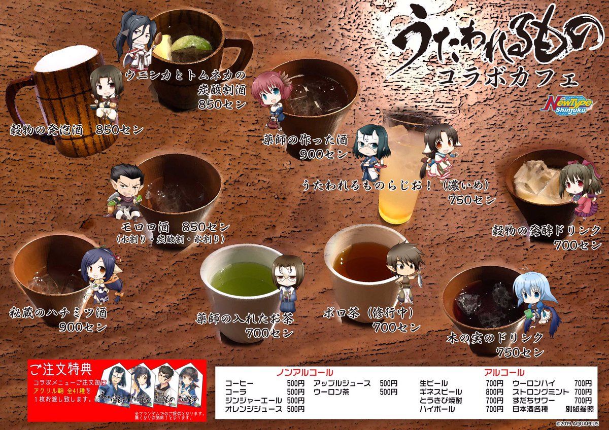 大事なお知らせ】うたわれるものコラボカフェは大変ご好評につき、12