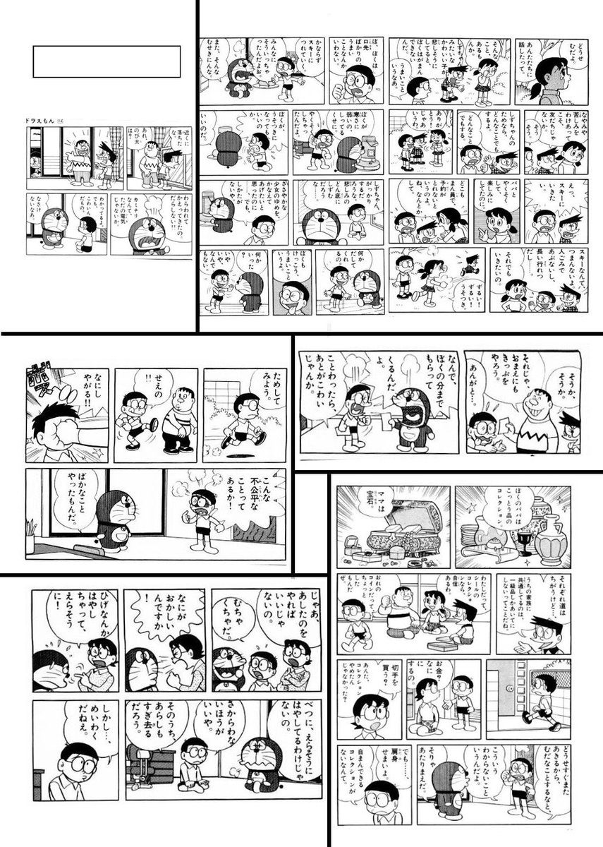 齋藤 雄志 漫画版の ドラえもん は 時間の流れが非常に独特だ 実写映画の編集的観点で見ると面白い まず のび太が外で誰かと話をする その話を 家に帰ったり部屋に入るといったクッションもなくもう次の場面でドラえもんに話をしている で