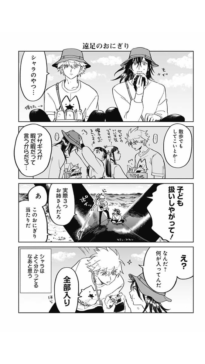 高村真耶 Maya ヨルの鍵5巻発売中 Maya Takamura さんの漫画 65作目 ツイコミ 仮