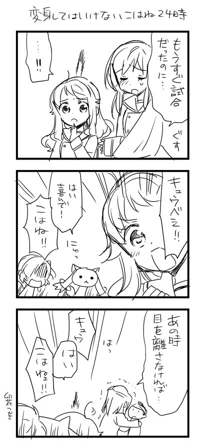 こはねマギカ
#アニマエール https://t.co/r42wi7qjdB 