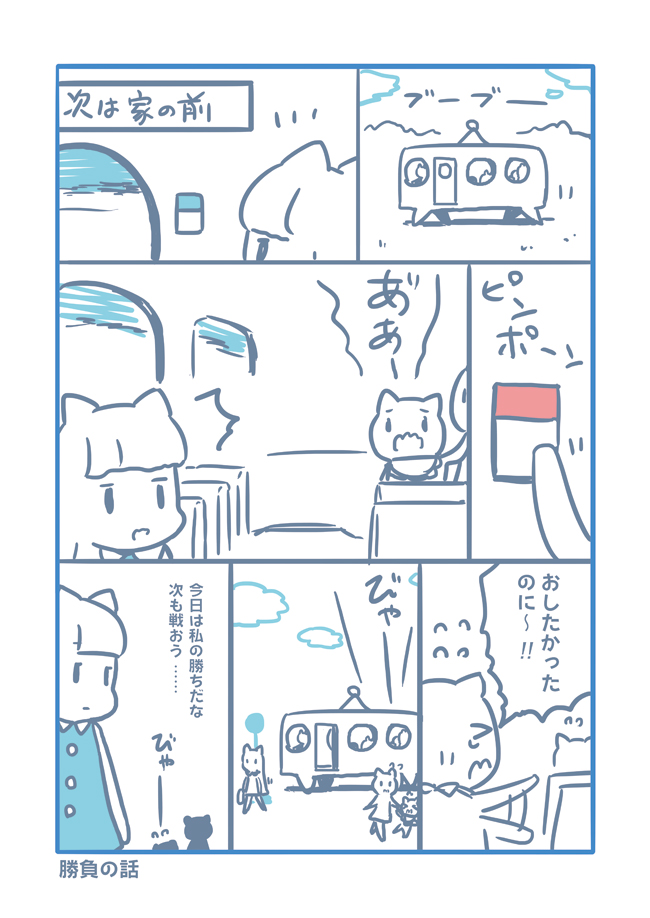 勝負の話 #おはなし #おはなしの話 