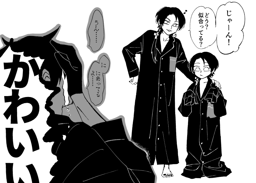 るーむうぇあ燭清 