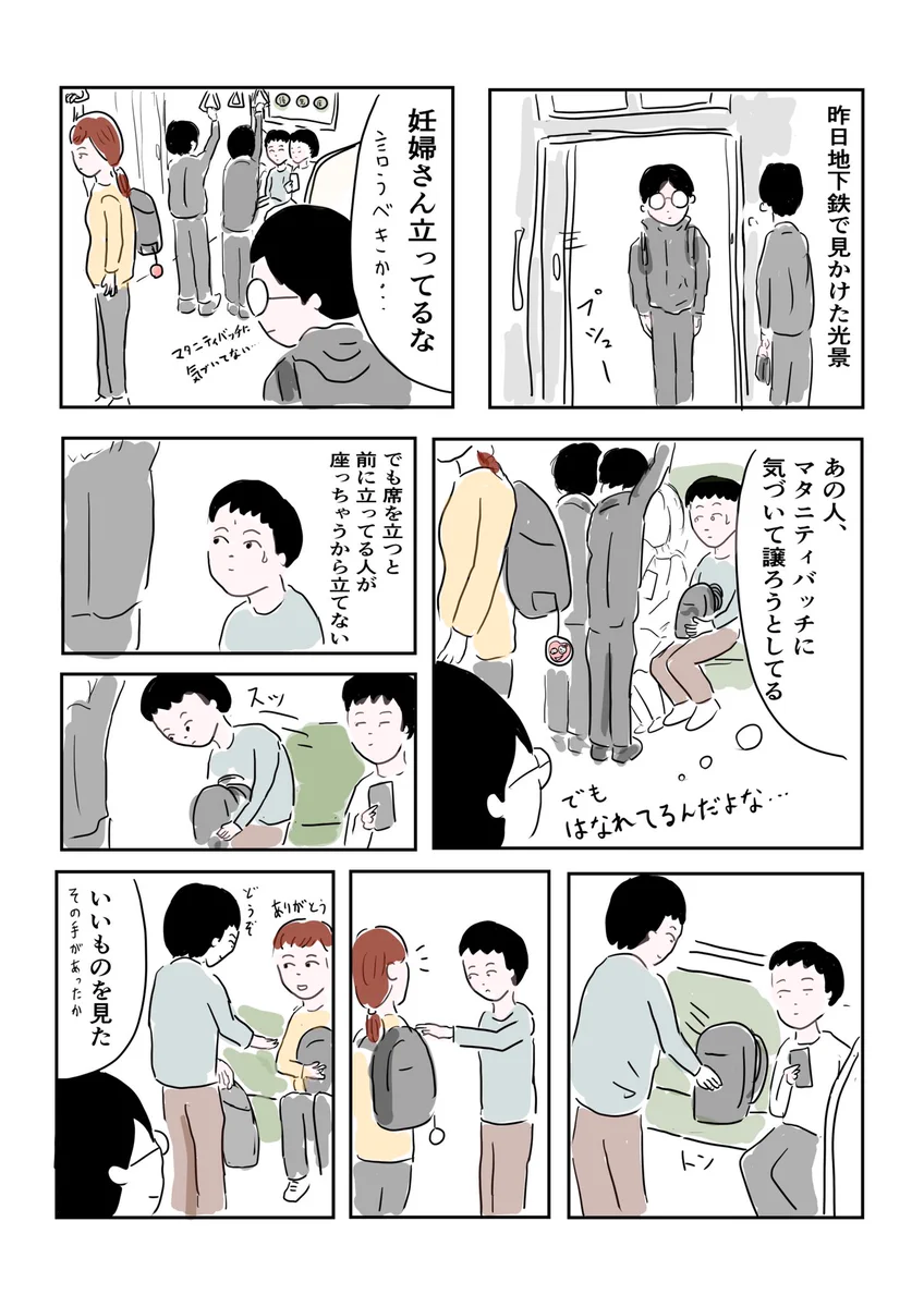 心優しいだけでなく頭もきれる！地下鉄で見かけた一部始終