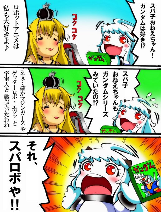 ウォースパイト の評価や評判 感想など みんなの反応を1時間ごとに