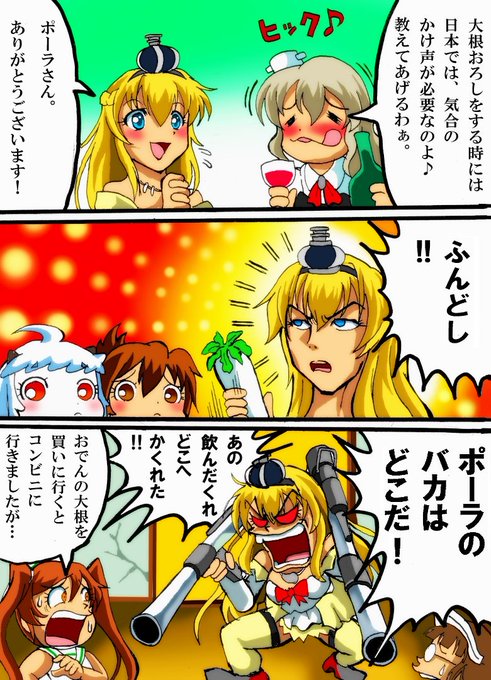 ウォースパイト の評価や評判 感想など みんなの反応を1時間ごとに