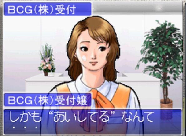 ああ分かった……
そうか……この世界の住人全員頭おかしいんだな……

(※案件受注のために初対面に近い受付嬢に
『愛してる』って書かれたホールケーキを渡すシーン) 