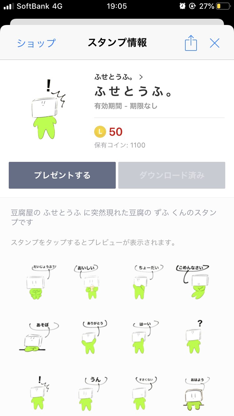 ふせとうふ Fusetofu Twitter
