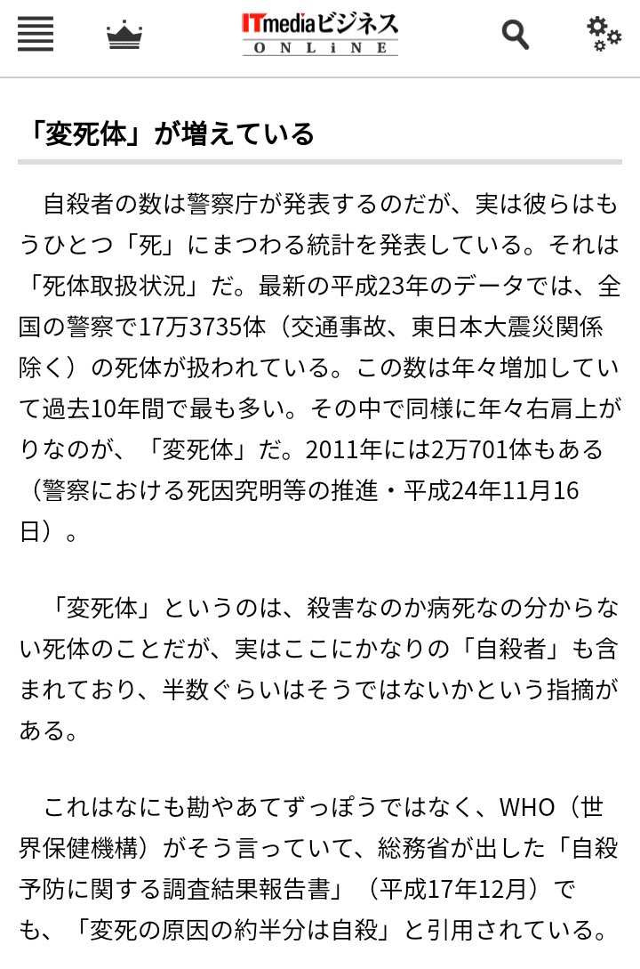 遺書 ハラ ハラさん 死の前日会っていた人物とは…ひとつだけあった解決の鍵